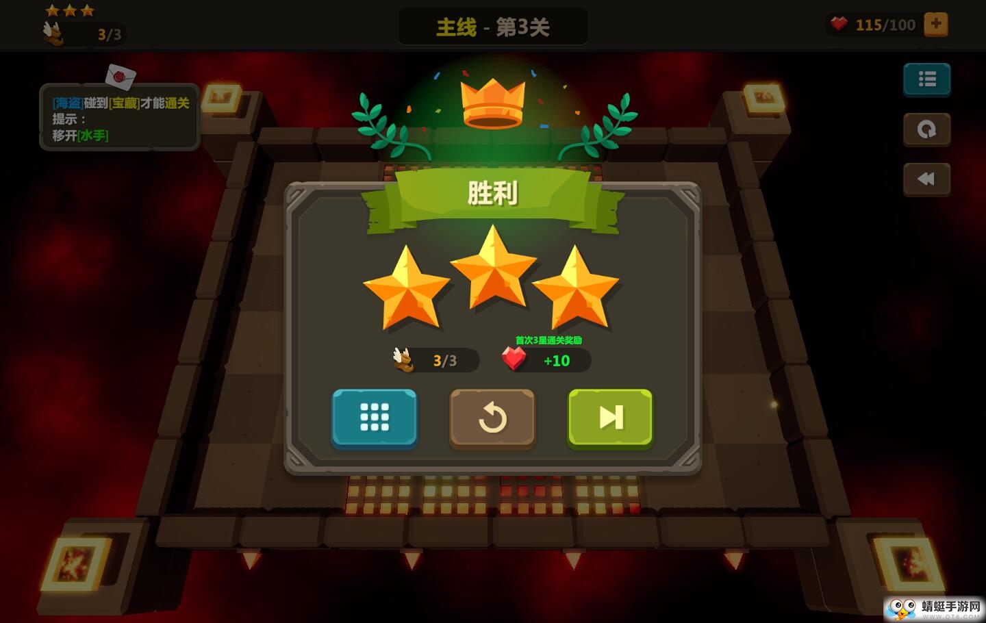 海岛传说全关卡解锁版 2.4中文版