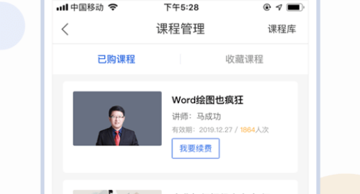云学问学习界面示意图