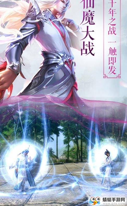 新诛仙传正式版 1.0