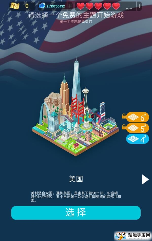 合并城市2048无限货币版 1.2.2最新版