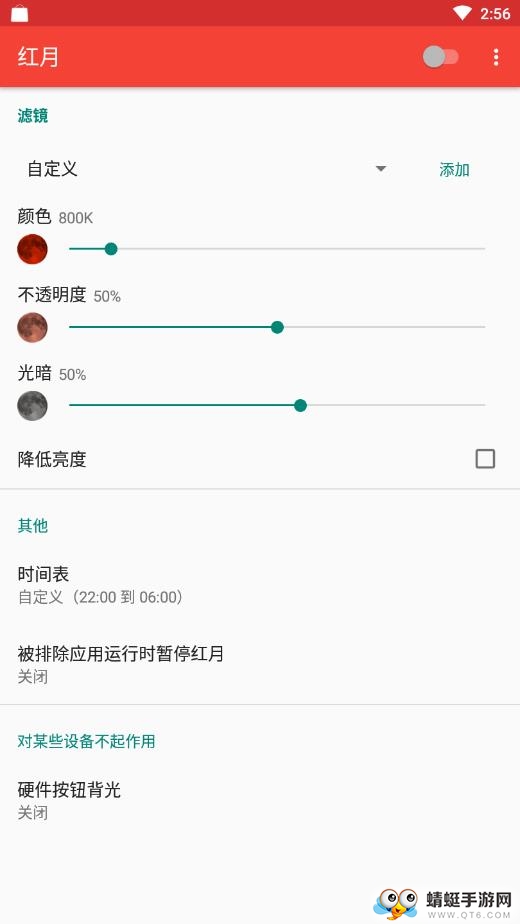 Red Moon（红月）完整版 3.50直装修改版