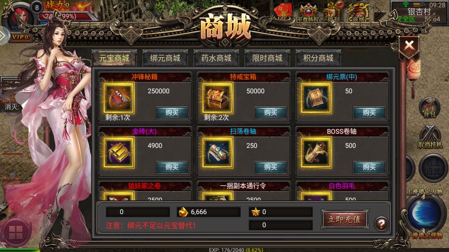 战火合击官方版 1.0.0安卓版