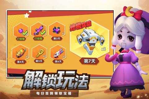 机甲游侠九游版 1.17安卓测试服