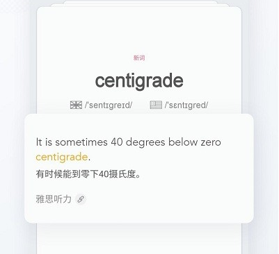 趣味背单词应用界面