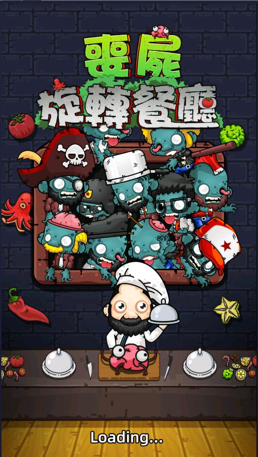 丧尸旋转餐厅大量货币版 3.0修改版