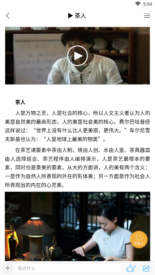 超星移动图书馆 7.6.7安卓版