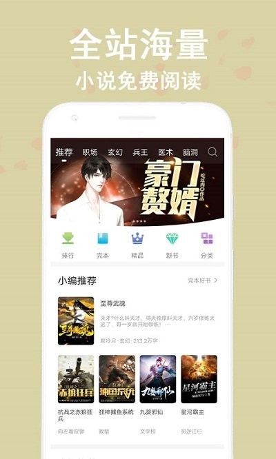 小说书亭免费小说大全