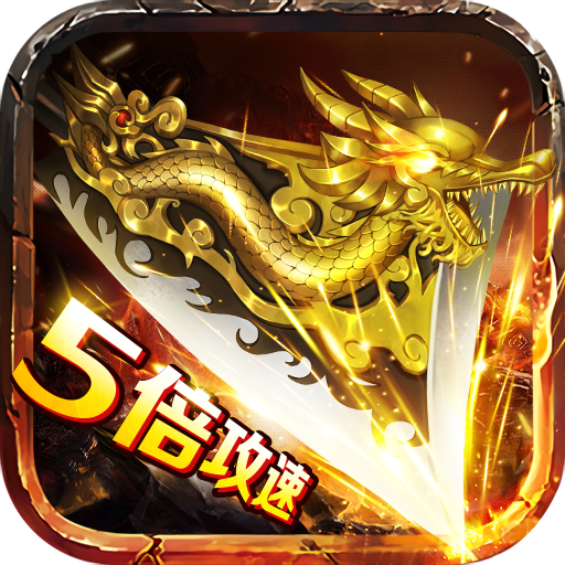 教主之家成神版官方版 1.0.1安卓版