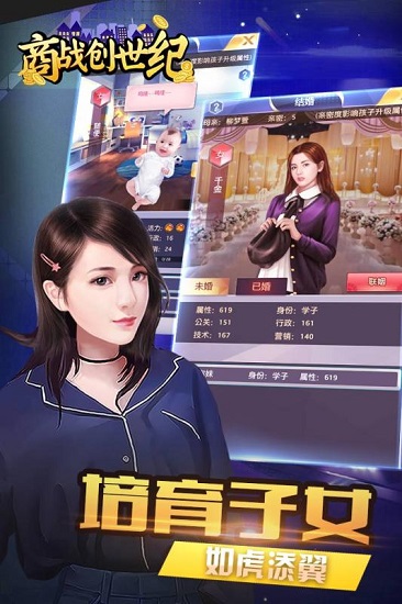 商战创世纪最新版本 1.0.20安卓版
