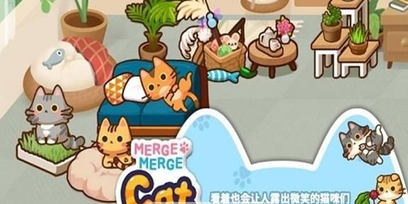MergeMergeCat(合并礼包猫官方版) 1.0.2