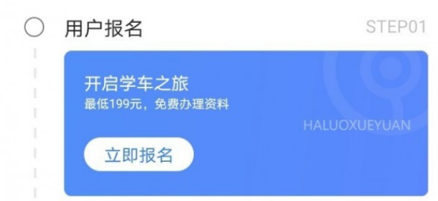 万骏驾考学习界面示意图