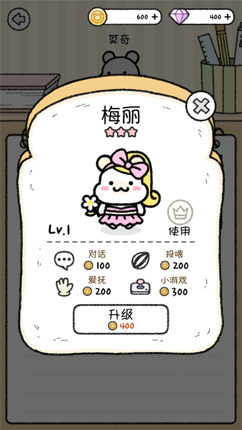 仓鼠小镇破解版无限金币和钻石 1.1.266中文版