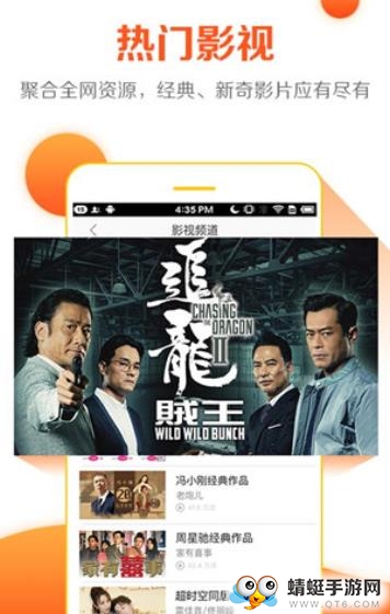全民电视直播手机版app下载