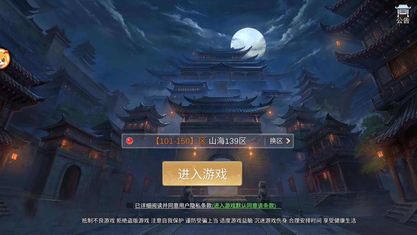 笑傲武林之傲天绝剑安卓版 1.8.9官方版