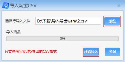 京东商家助手 v8.12.0.0免费版
