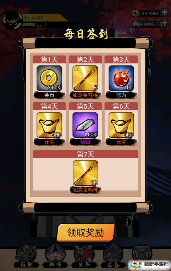 悟空快打（新章节）无限货币版 1.0.4中文版