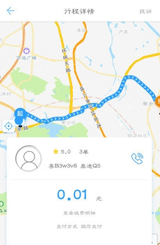 如一出行