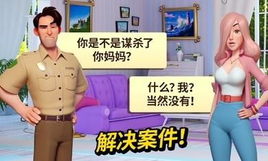 小镇的谋杀无限货币版 1.1.0安卓版