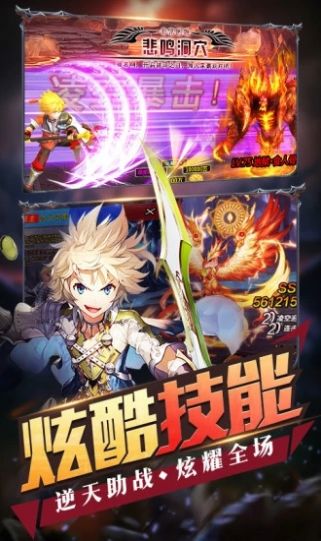 英雄盟约大乱斗官方版 1.5.0安卓版