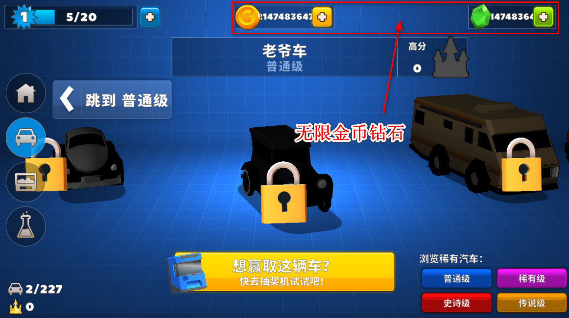 疯狂撞车王无限金币钻石版2026(Crash of Cars)