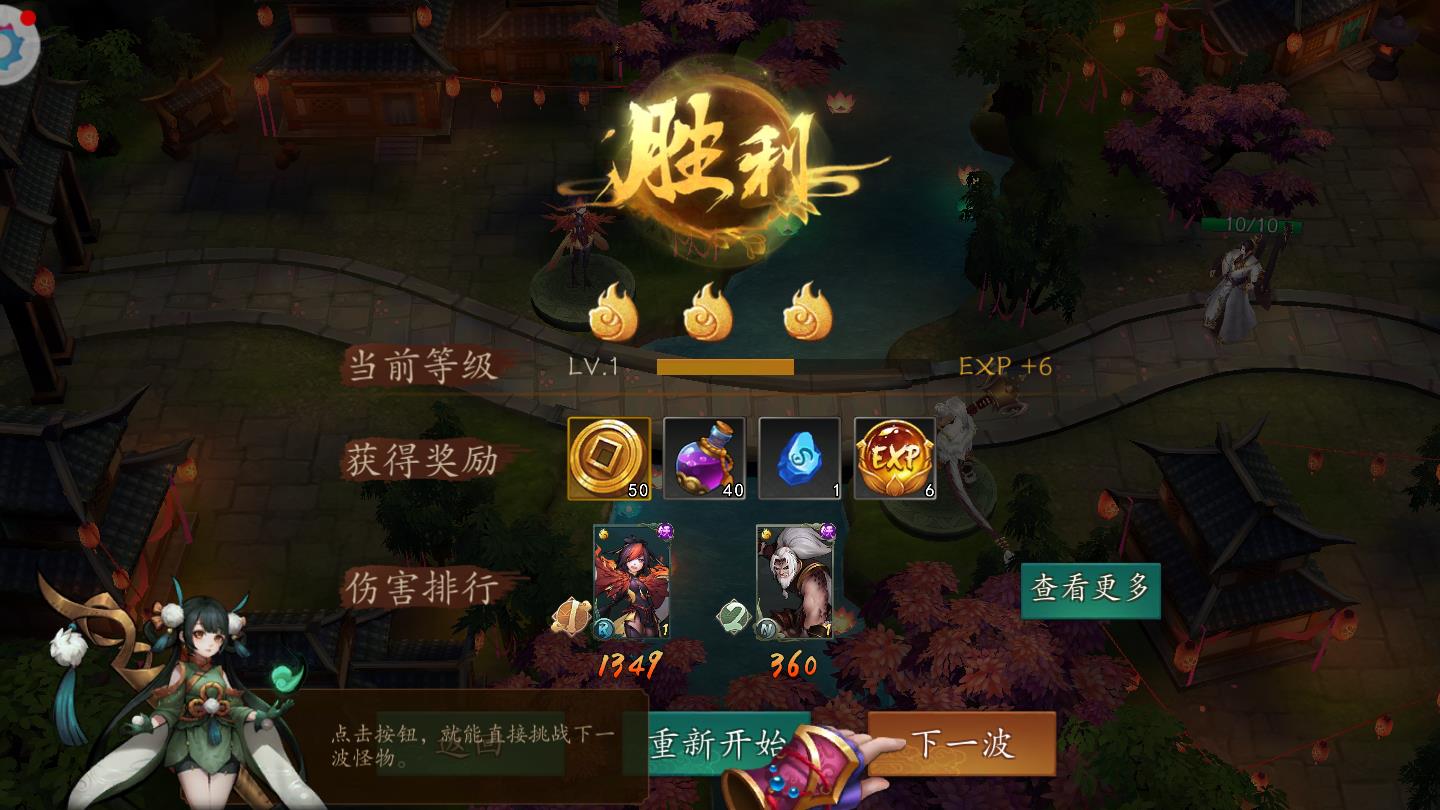 京都镇魔传安卓版 1.0.0官方版