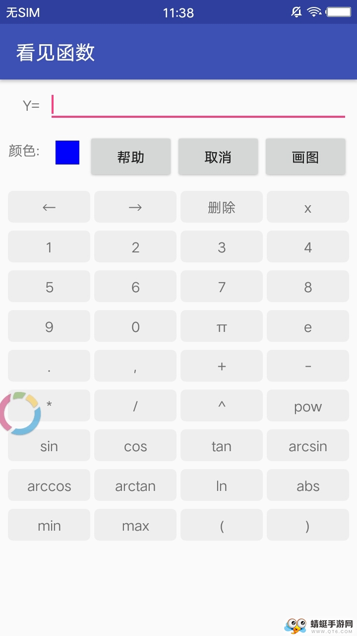 看见函数安卓版app V0.14.2