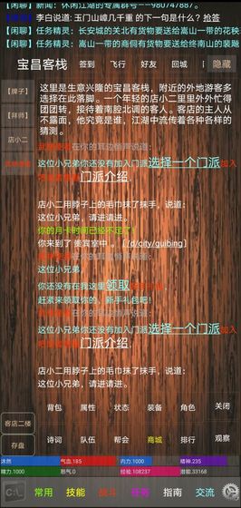 休闲江湖官方版 1.0安卓版