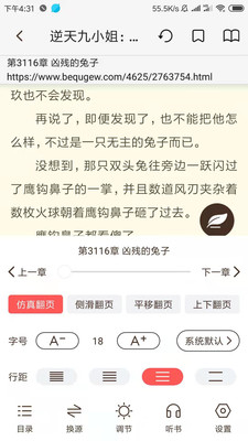 墨鱼小说最新安卓版 1.1.5