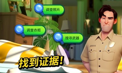 小镇的谋杀无限货币版 1.1.0安卓版