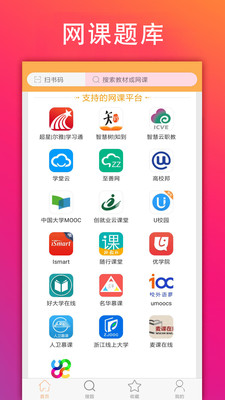 学小易app拍照搜题 2.3.5手机版
