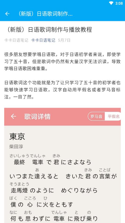 日语学习背单词官方版 7.9.4安卓版