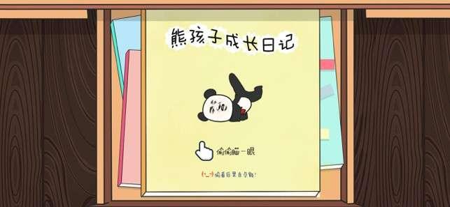 熊孩子大冒险官方版 2.0安卓版