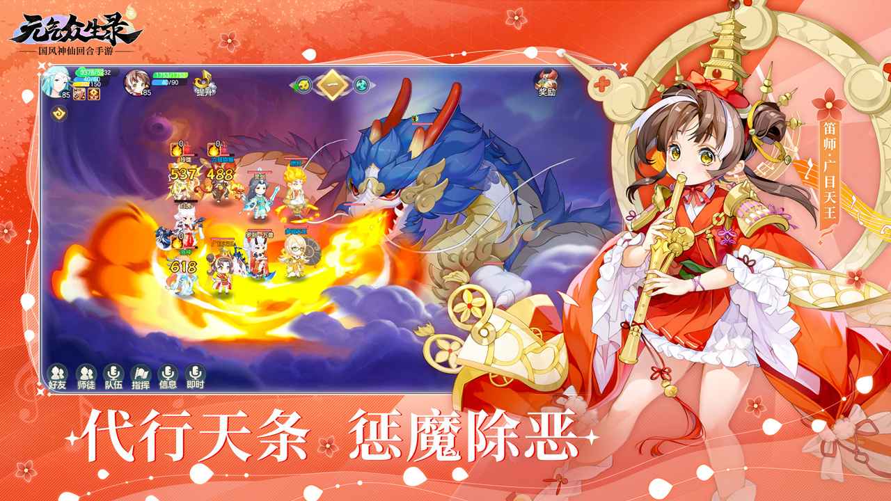 元气众生录官方版 1.0.23安卓最新版