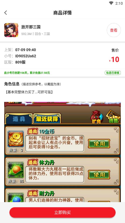 快返手游官方版 8.2.8安卓版