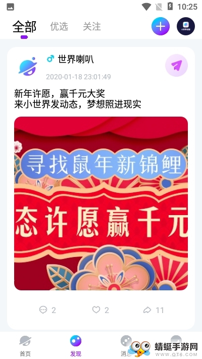 小世界语音安卓版app 1.0.0