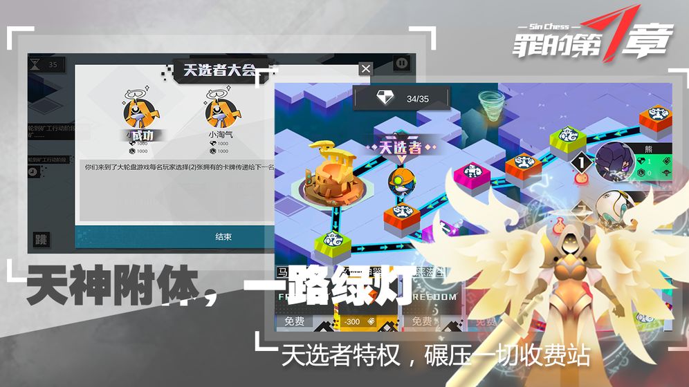 罪的第七章全角色解锁版 0.1.1破解版