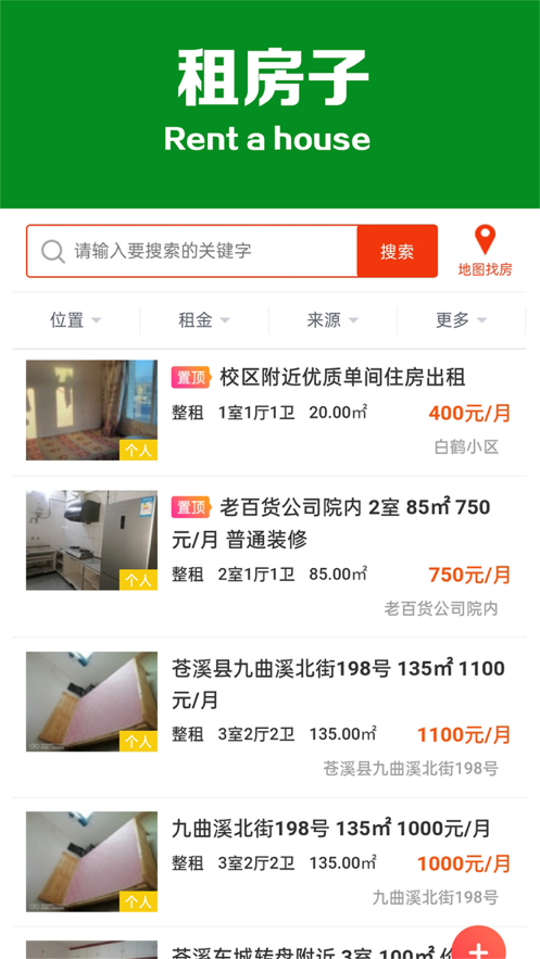 找找网 ios版