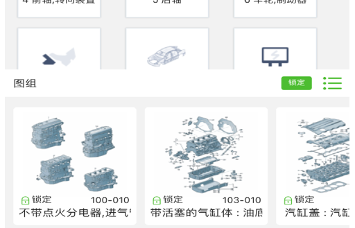 新马配应用界面示意图