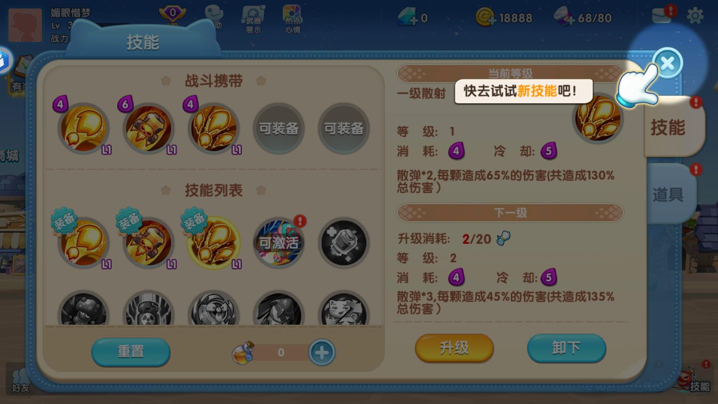 全民弹弹堂官方版 1.0.21安卓版