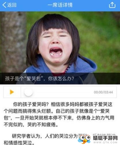 哈尔滨空中课堂官方手机版