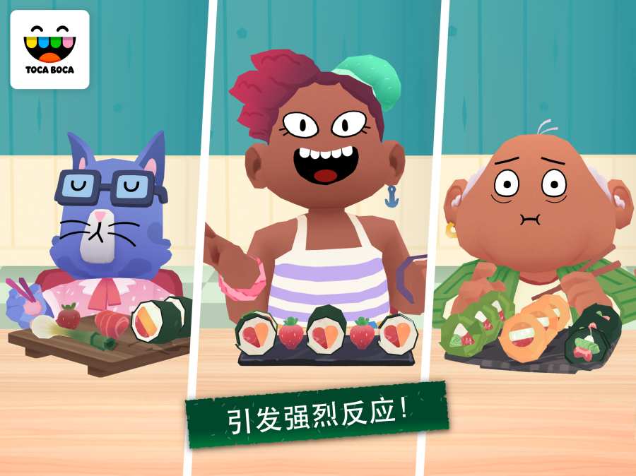 托卡小厨房寿司免付费版