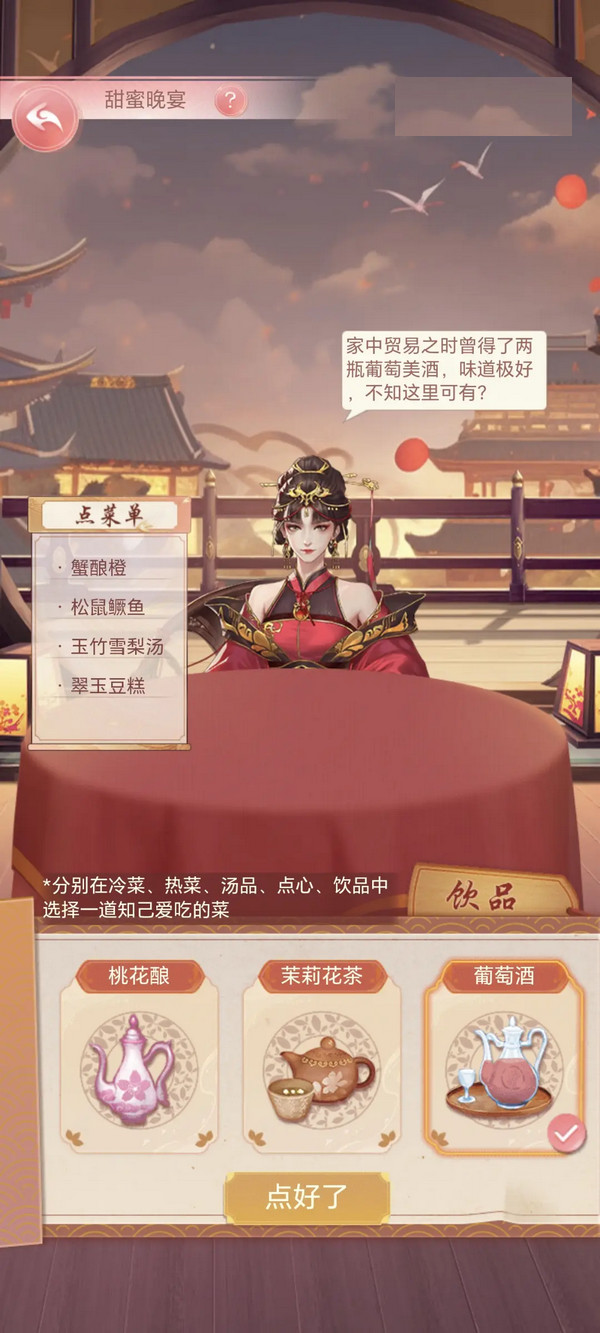 花之舞手游 1.4.6安卓版