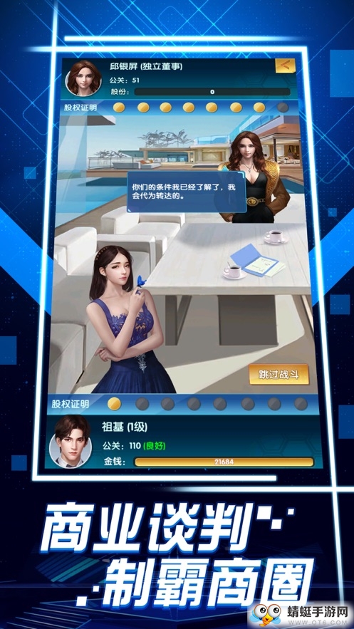 叫我总裁官方正式版 1.1.4