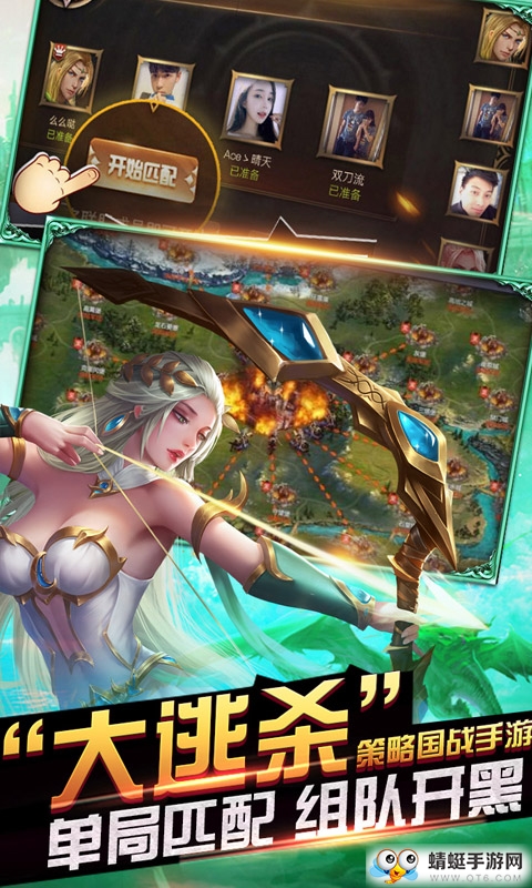王者战歌BT变态版 1.0.0