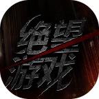 绝望游戏金手指版 2020.07.23.15免费版