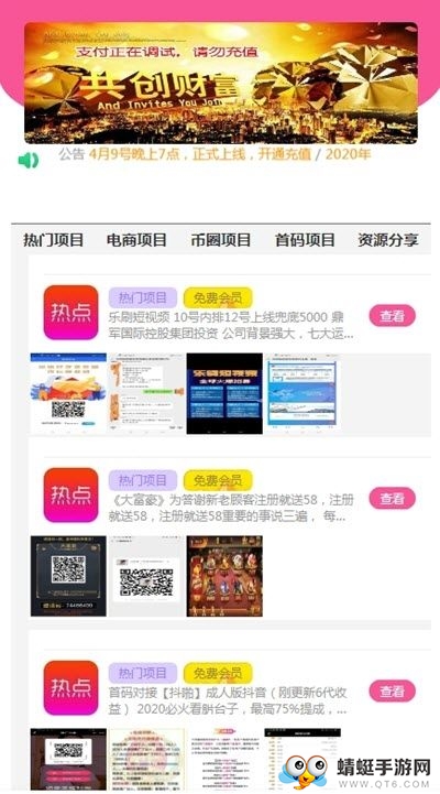 ATR TOKEN金脉广告（推广赚钱）红包版 2.0赚金版