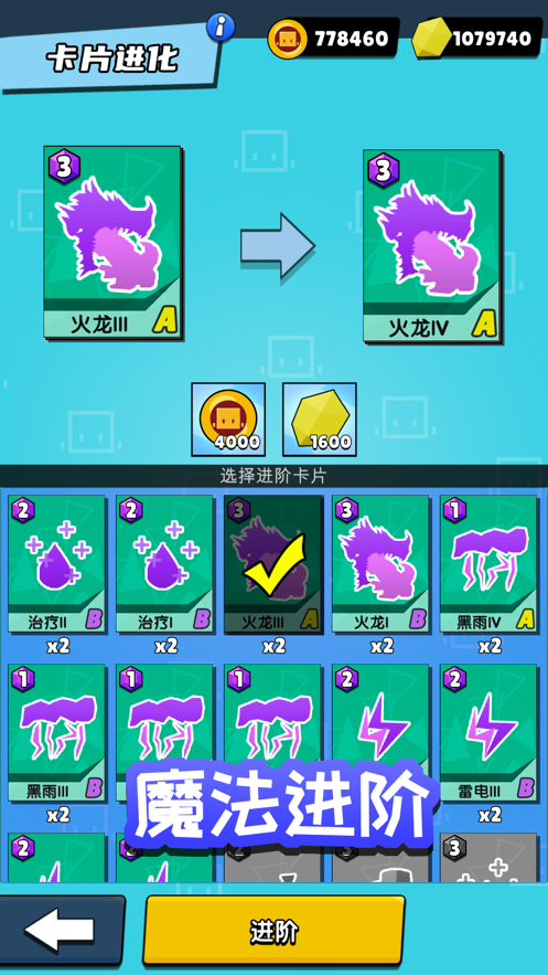 勇士召唤师 ios版