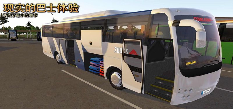 公交车模拟器无限金币版 2.0.8最新版
