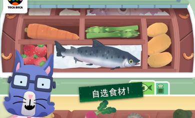 托卡小厨房寿司官方版 2.4-play最新版