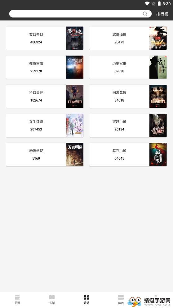 看小说赚钱手机版 2.7官方版
